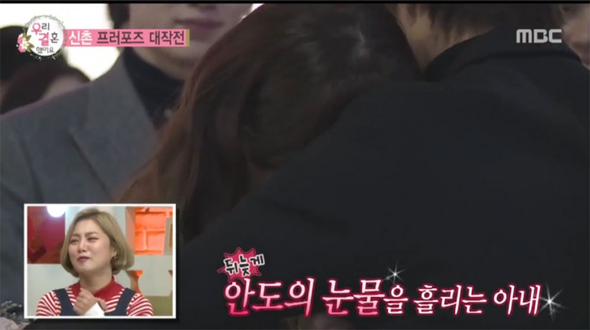 ‘우리 결혼했어요’ 정혜성-공명 / MBC ‘우리 결혼했어요’ 방송 캡처