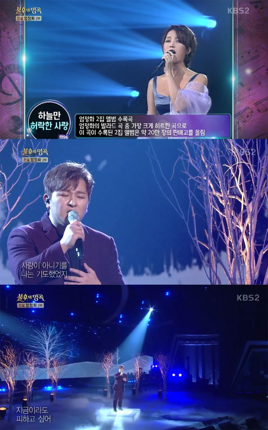 ‘불후의 명곡’ 허각 / KBS  ‘불후의 명곡’ 방송 캡처