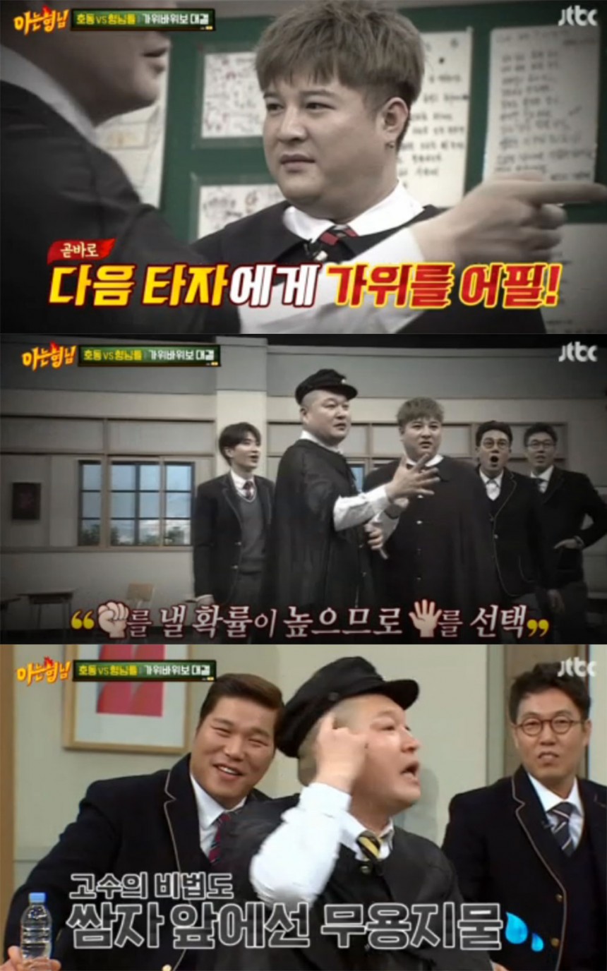 ‘아는 형님’ 출연진 / JTBC  ‘아는 형님’ 방송 캡처