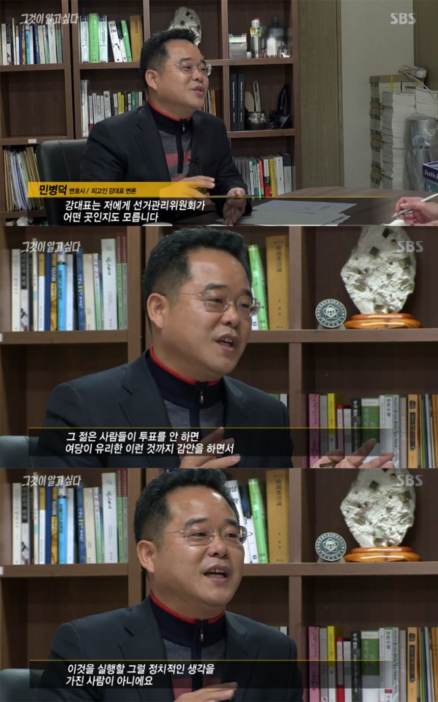 ‘그것이 알고 싶다’ 출연진 / SBS ‘그것이 알고 싶다’ 방송 캡처
