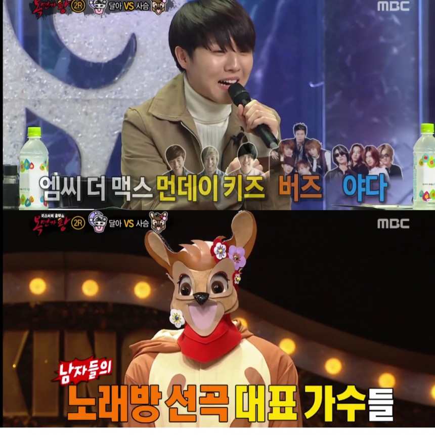 ‘복면가왕’ 유승우-사슴 / MBC ‘복면가왕’ 방송캡처