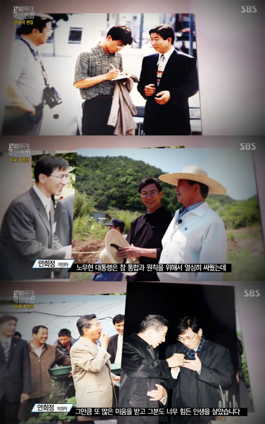 ‘대선주자 국민면접’ 방송 화면 / SBS ‘대선주자 국민면접’ 방송 캡처