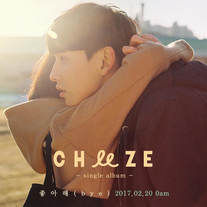 치즈(CHEEZE) 새 싱글 ‘좋아해(bye)’ 티저 이미지 / 매직스트로베리사운드