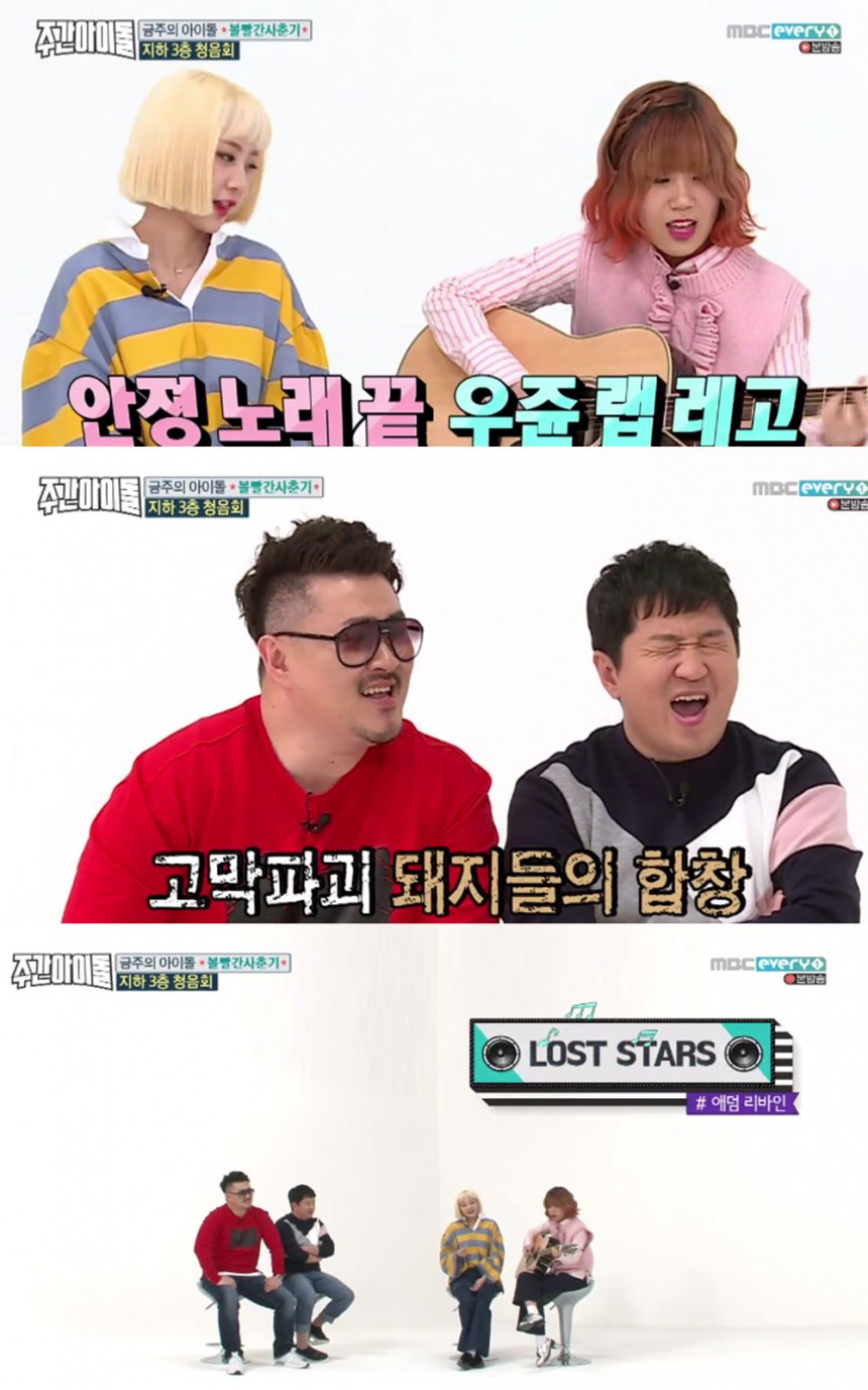 ‘주간 아이돌’ 출연진 / MBC ‘주간 아이돌’ 방송 캡처