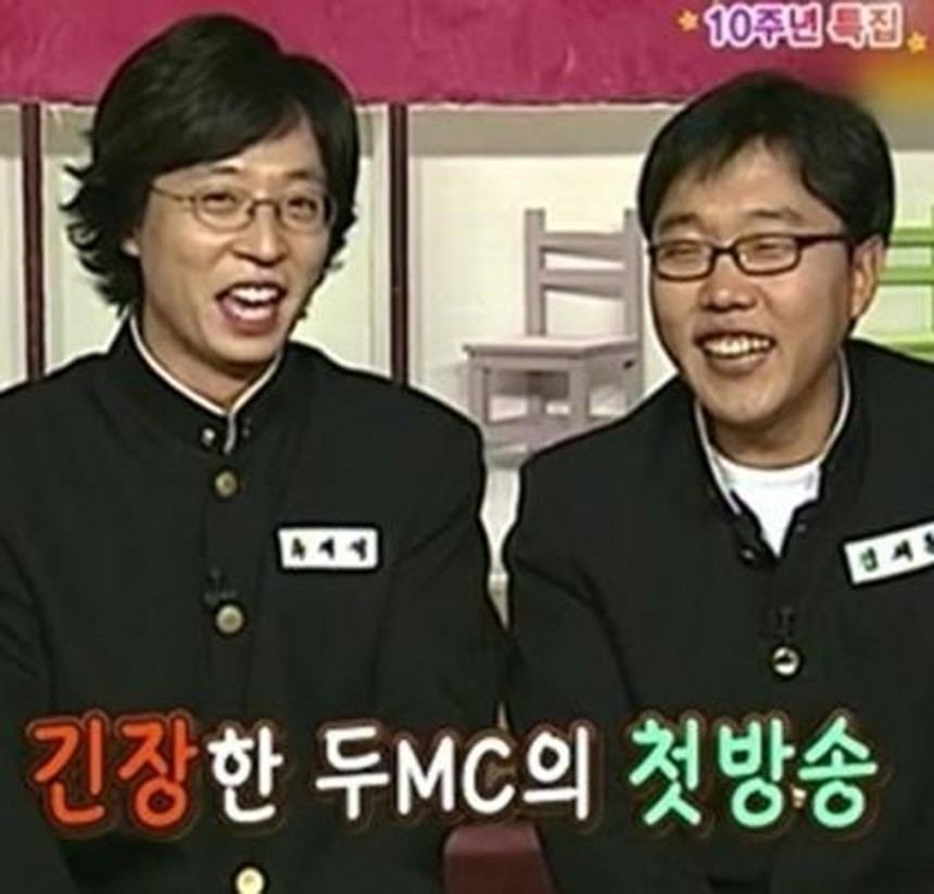 유재석-김제동 / ‘쟁반노래방’ 방송캡처