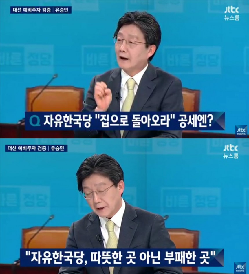 ‘뉴스룸’ 유승민 / JTBC ‘뉴스룸’ 방송 캡처