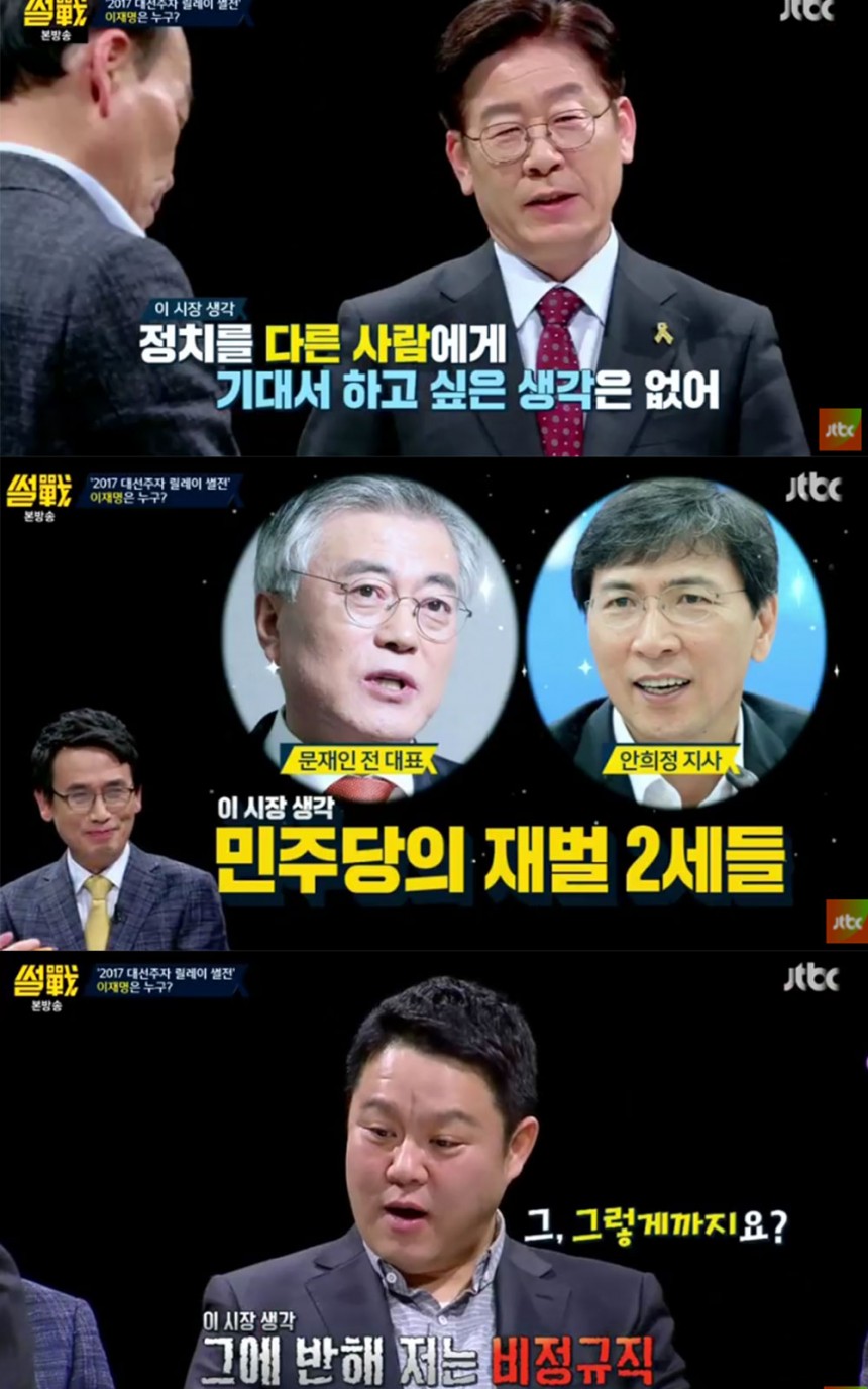 ‘썰전’ 출연진 / JTBC ‘썰전’ 방송 캡처