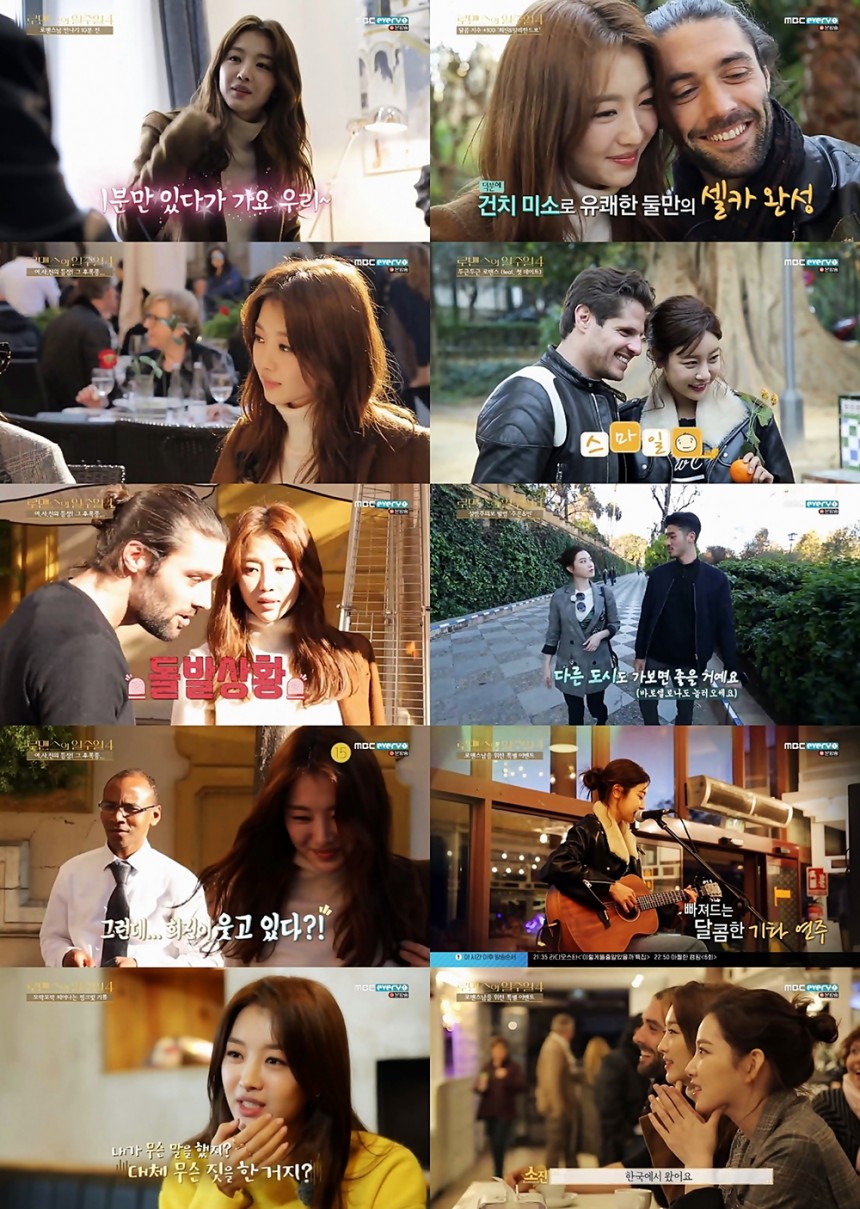 ‘로맨스의 일주일4’ 출연진 / 후케어스, MBC 에브리원 ‘로맨스의 일주일4’