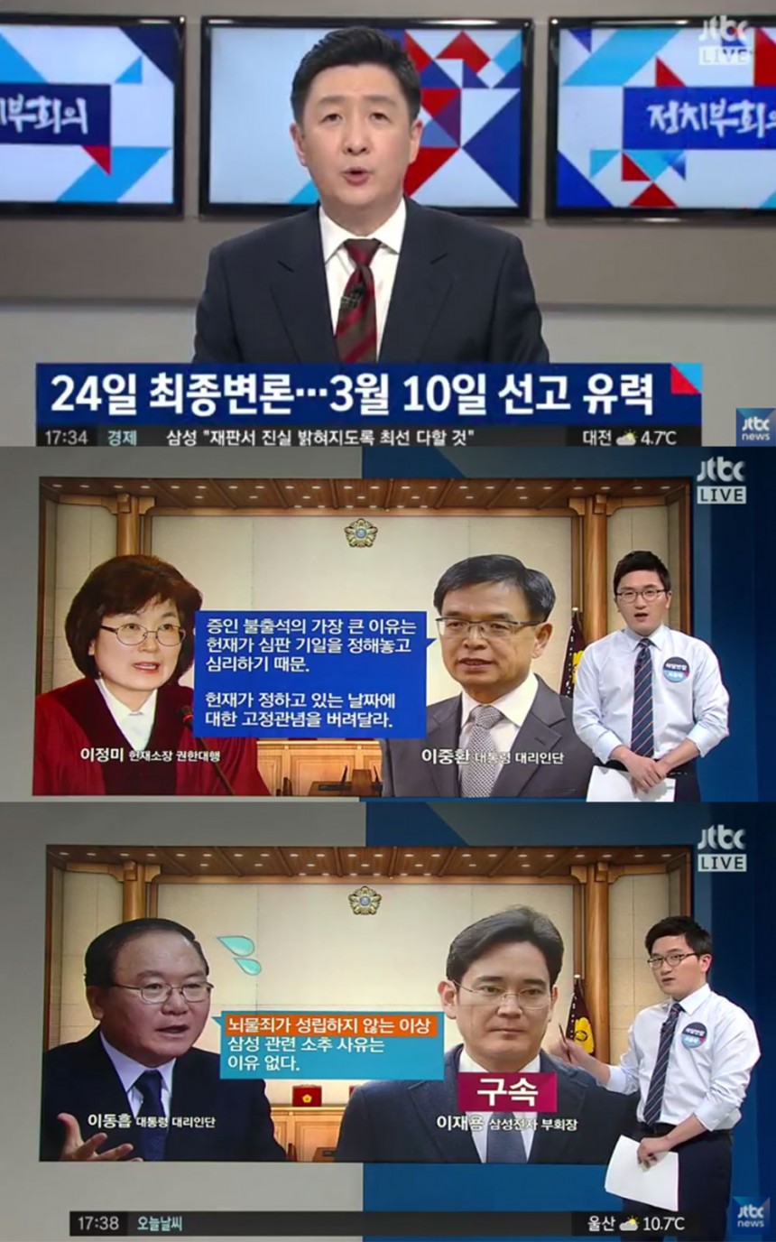 ‘정치부회의’ 이상복 / JTBC ‘정치부회의’ 방송 캡처
