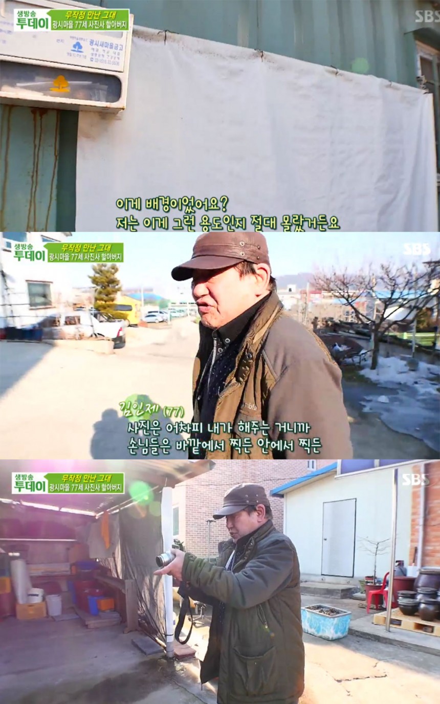 ‘생방송 투데이’ 출연진 / KBS ‘생방송 투데이’ 방송 캡처