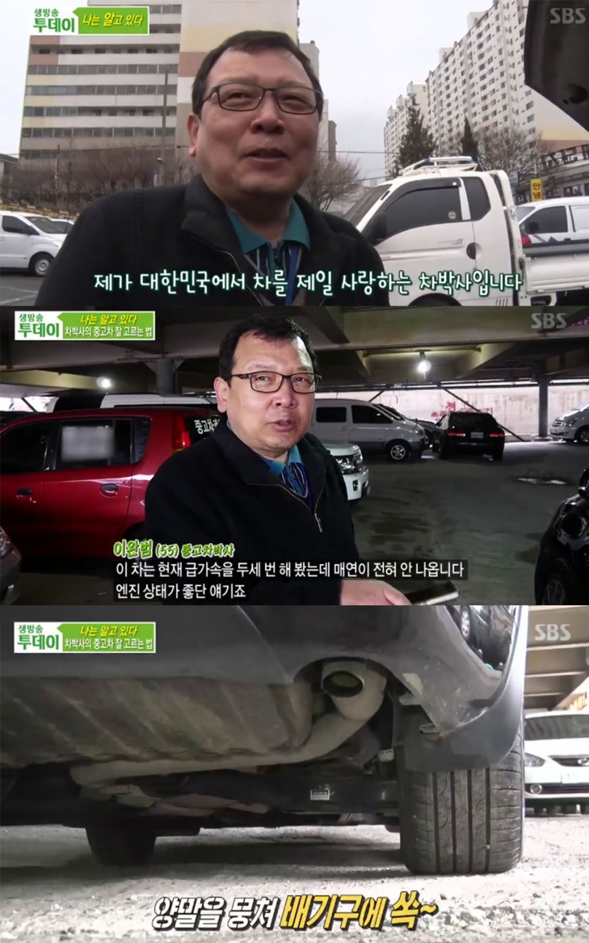 ‘생방송 투데이’ 출연진 / SBS ‘생방송 투데이’ 방송 캡처