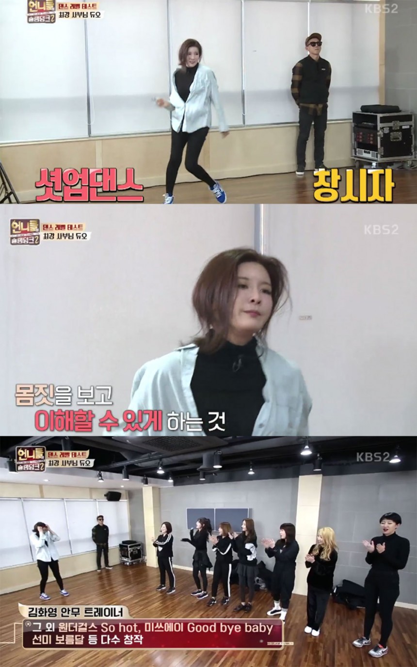 언니들의 슬램덩크 시즌2’ 출연진 / KBS ‘언니들의 슬램덩크 시즌2’ 방송 캡처