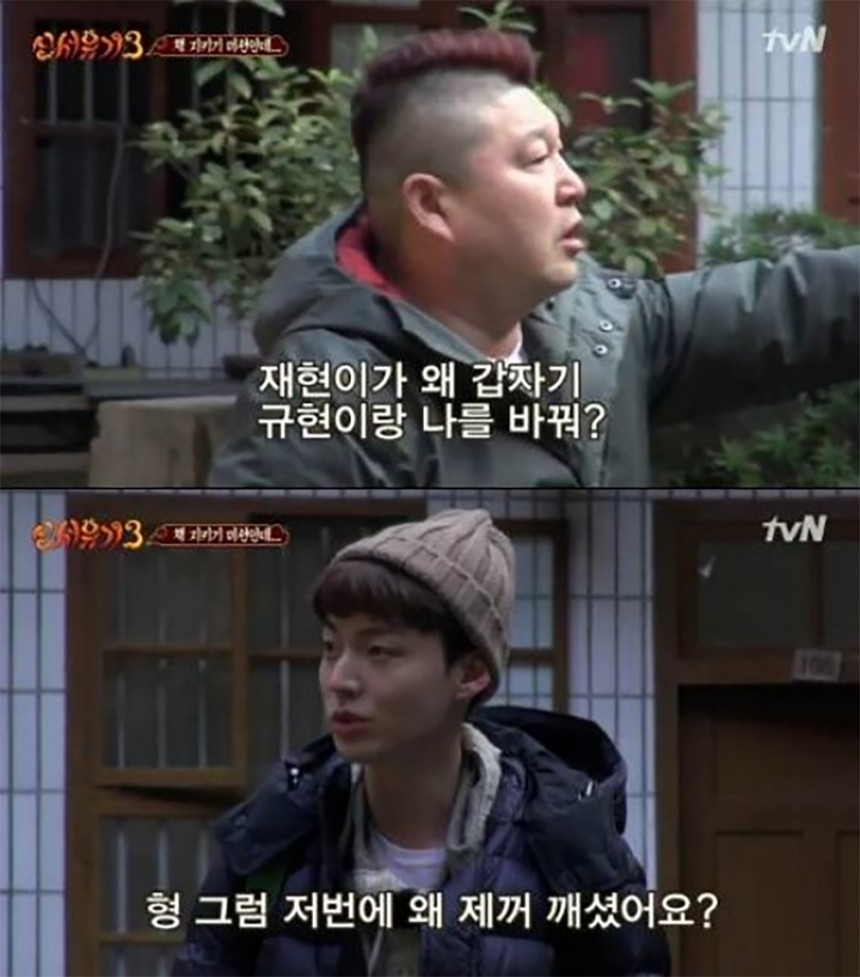 ‘신서유기3’ 안재현-강호동 / tvN ‘신서유기3’ 방송캡처