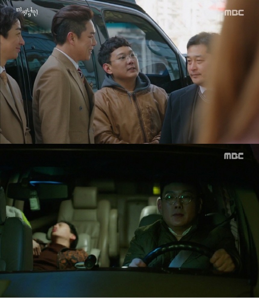 ‘미씽나인’ 김기남 / MBC ‘미씽나인’ 방송캡처