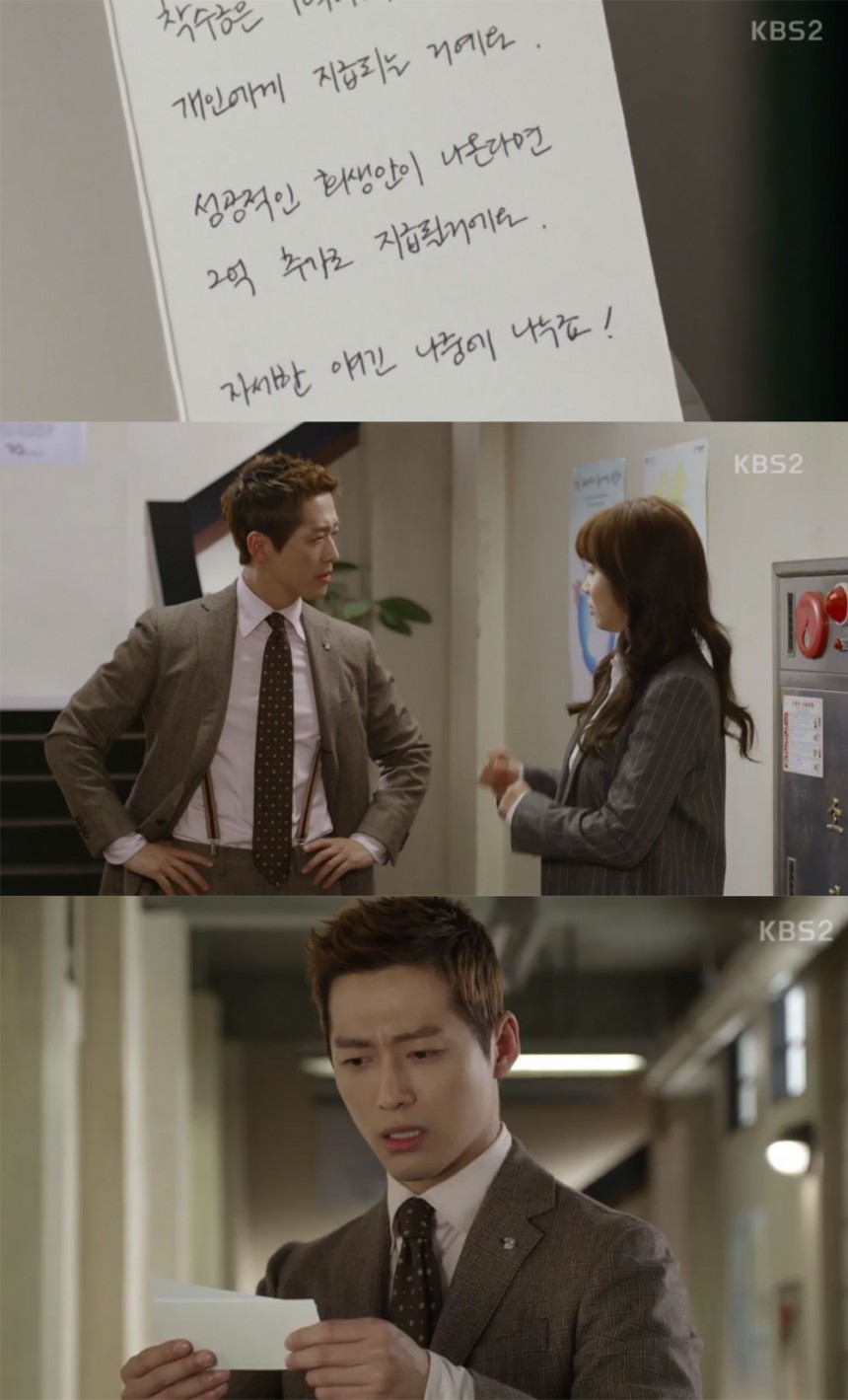 ‘김과장’ 남궁민-남상미 / KBS ‘김과장’ 방송 캡처