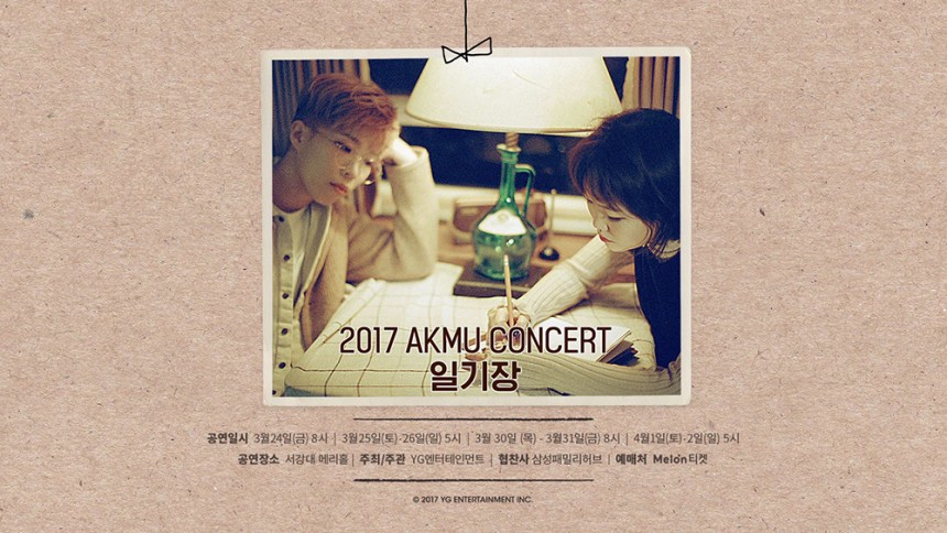 악동뮤지션(AKMU) 콘서트 ‘일기장’ 포스터 / YG 엔터테인먼트