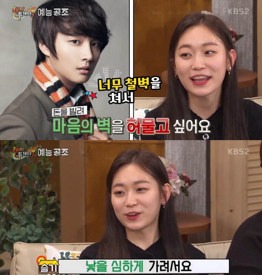 ‘해피투게더 3’ 김슬기-윤시윤 / KBS2 ‘해피투게더 3’ 방송캡처