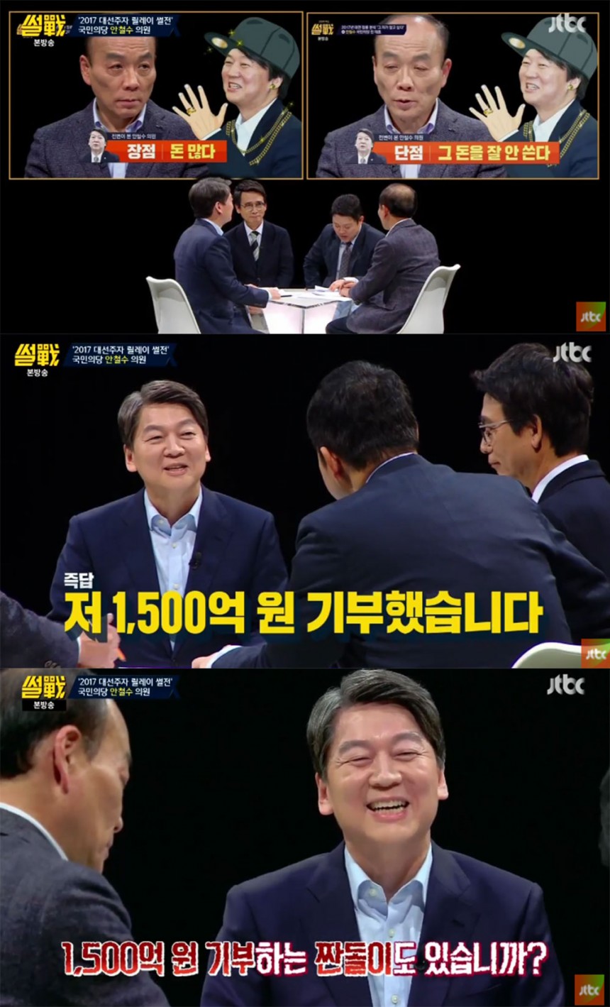 ‘썰전’ 출연진 / JTBC ‘썰전’ 방송 캡처