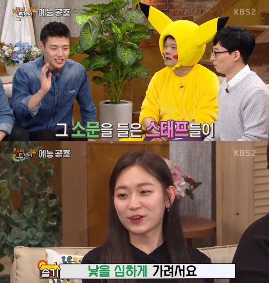 ‘해피투게더 3’ 강하늘-김슬기 / KBS2 ‘해피투게더 3’ 방송캡처