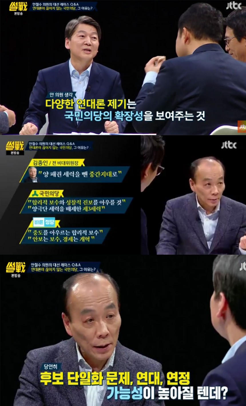 ‘썰전’ 출연진 / JTBC ‘썰전’ 방송 캡처