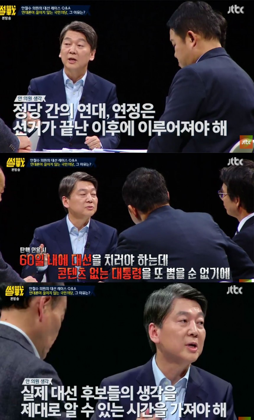 ‘썰전’ 출연진 / JTBC ‘썰전’ 방송 캡처