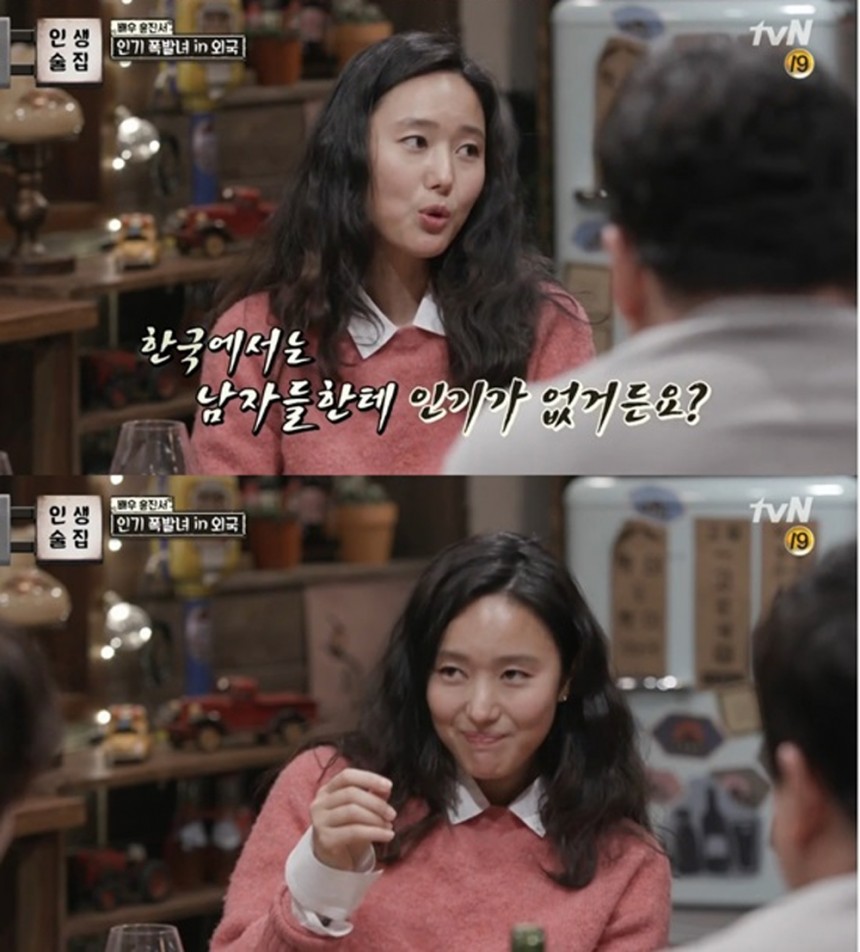 ‘인생술집’ 윤진서 / tvn ‘인생술집’ 방송캡처