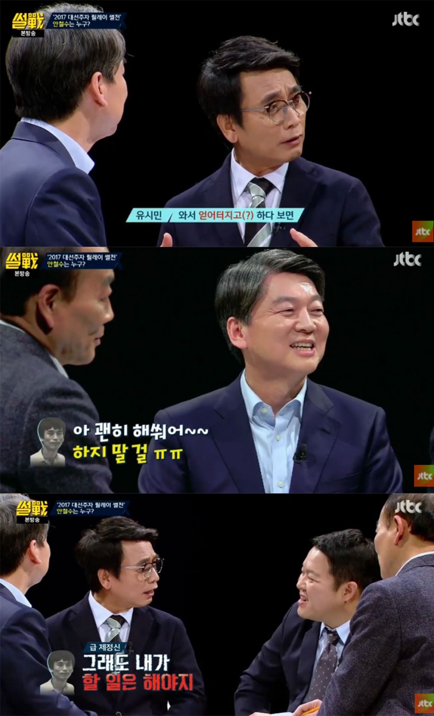 ‘썰전’ 출연진 / JTBC ‘썰전’ 방송 캡처