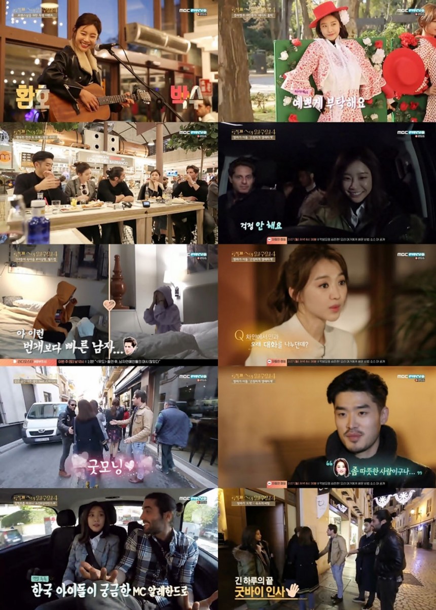 ‘로맨스의 일주일4’ 걸스데이(Girl’s Day) 소진 / MBC 에브리원 ‘로맨스의 일주일4’