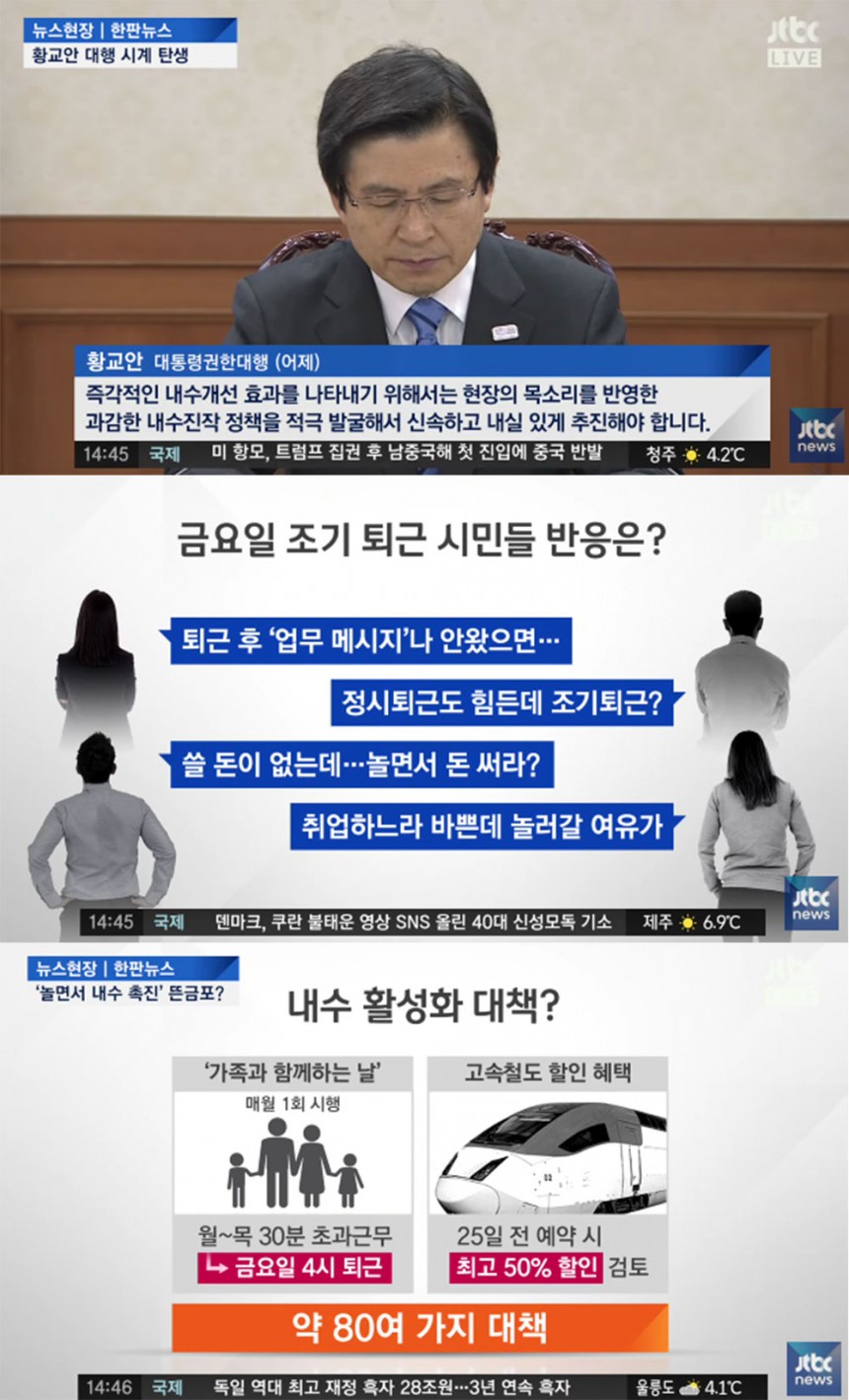 ‘뉴스현장’ 출연진 / JTBC ‘뉴스현장’ 방송 캡처