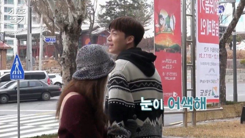 ‘신혼일기’ 구혜선 / tvN ‘신혼일기’ 방송화면 캡쳐