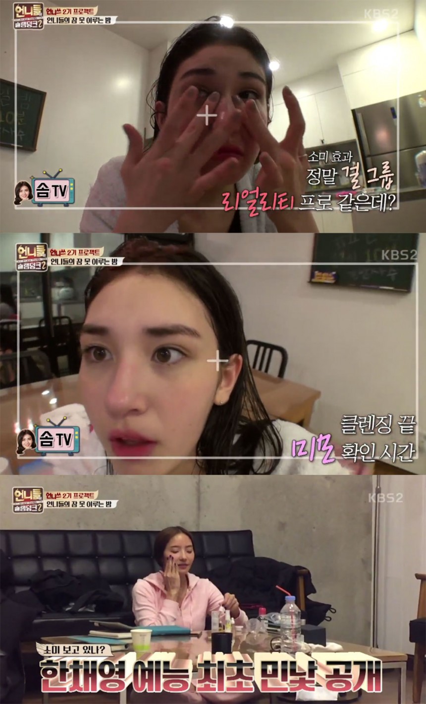 ‘언니들의 슬램덩크 시즌2’ 전소미-한채영 / KBS ‘언니들의 슬램덩크 시즌2’ 방송 캡처