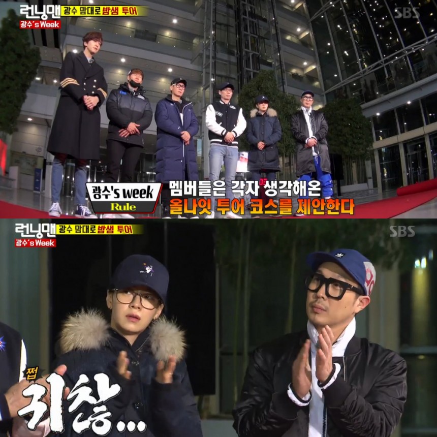 ‘런닝맨’ 출연진 / SBS ‘런닝맨’ 방송캡처