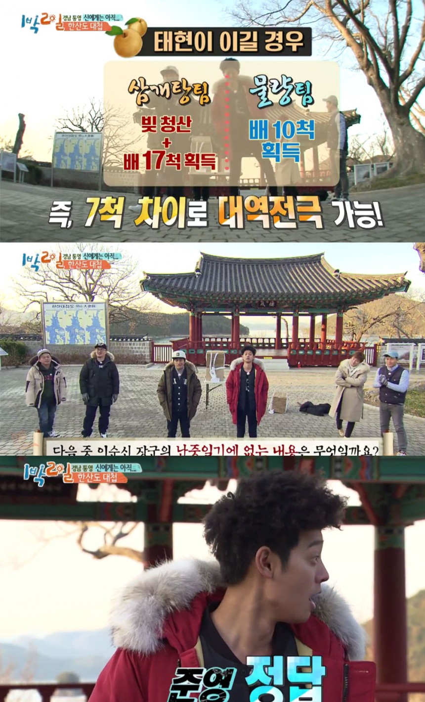 ‘1박 2일’ 출연진 / KBS ‘불후의 명곡’ 방송 캡처
