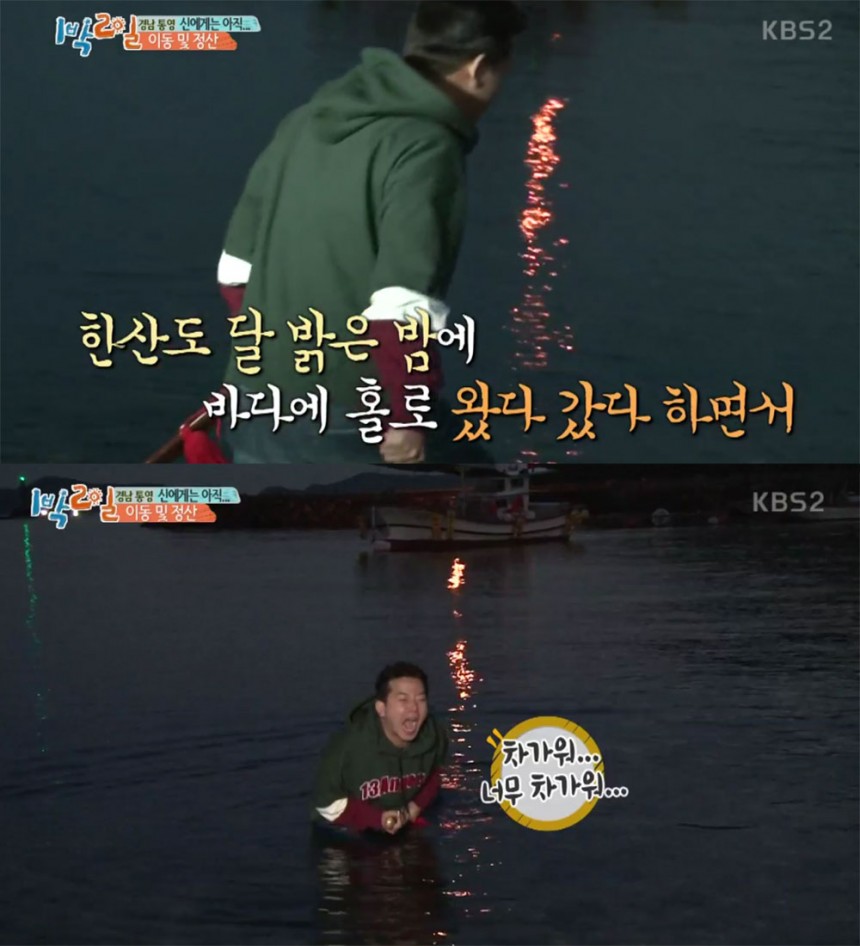 ‘1박 2일’ 김준호 / KBS ‘불후의 명곡’ 방송 캡처