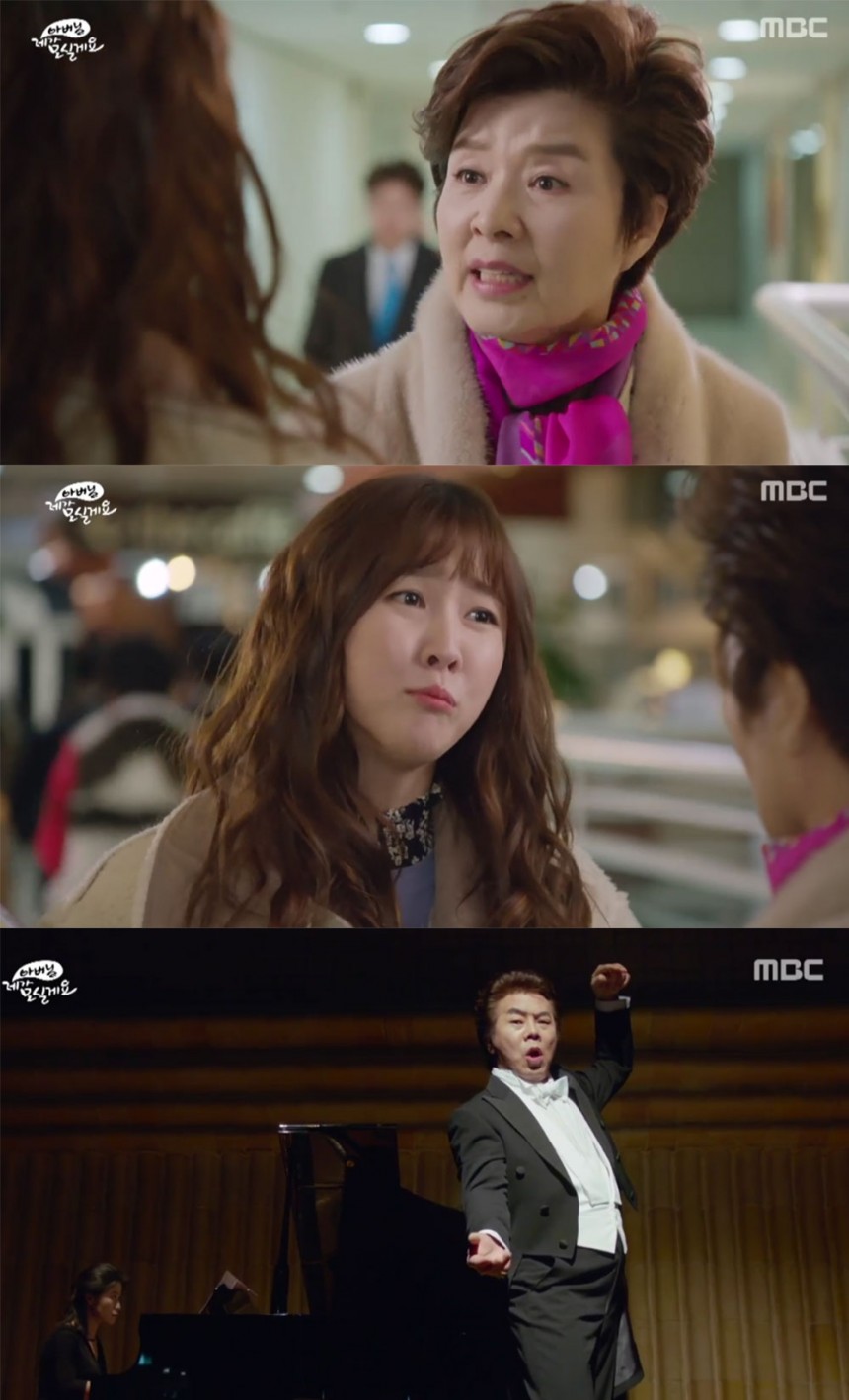 ‘아버님 제가 모실게요’ 출연진 / MBC ‘아버님 제가 모실게요’ 방송 캡처
