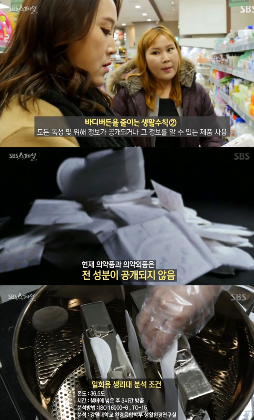 ‘SBS 스페셜’ 방송 화면 / SBS ‘SBS 스페셜’ 방송 캡처