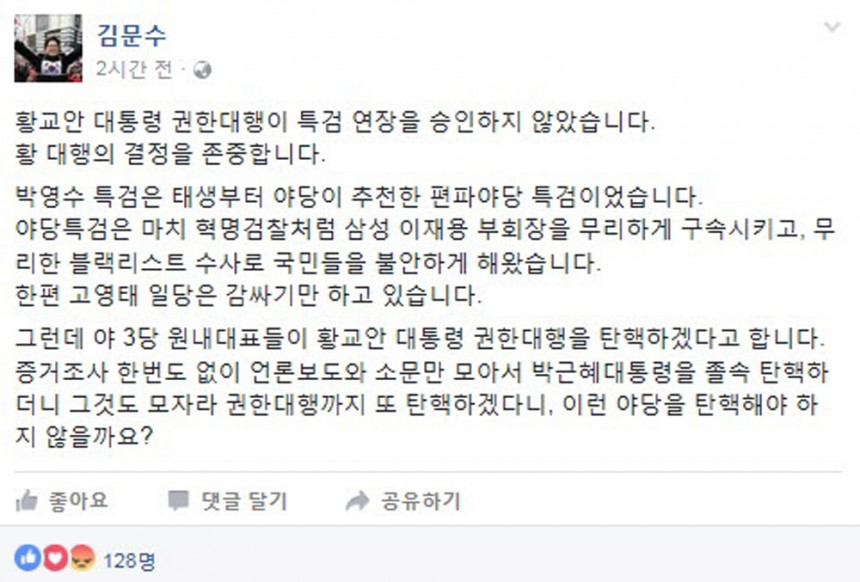 김문수 전 경기지사 페이스북 캡처