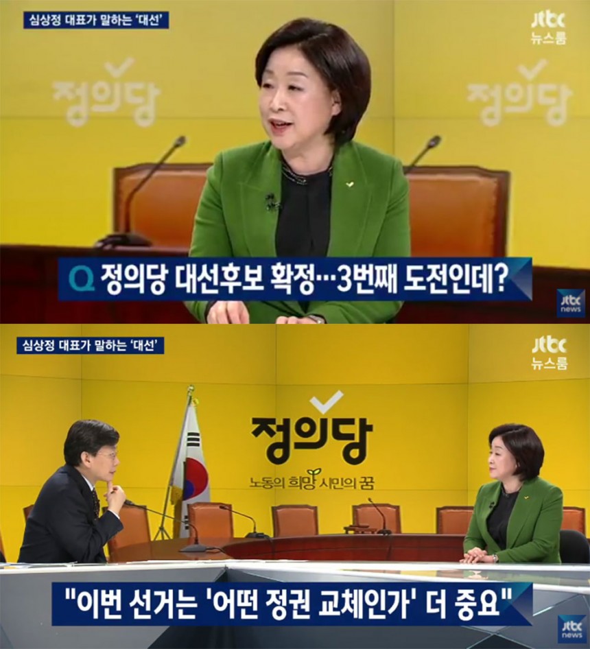 ‘뉴스룸’ 심상정-손석희 /  JTBC ‘뉴스룸’ 방송 캡처
