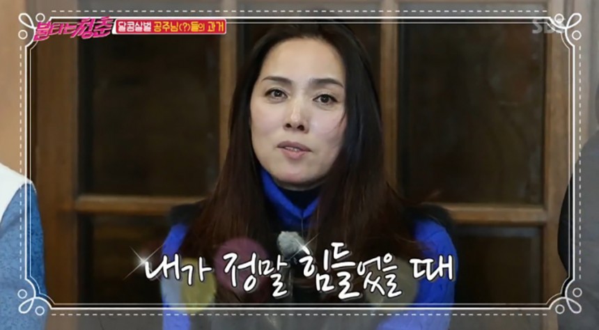 ‘불타는 청춘’ / SBS ‘불타는 청춘’ 방송화면 캡쳐