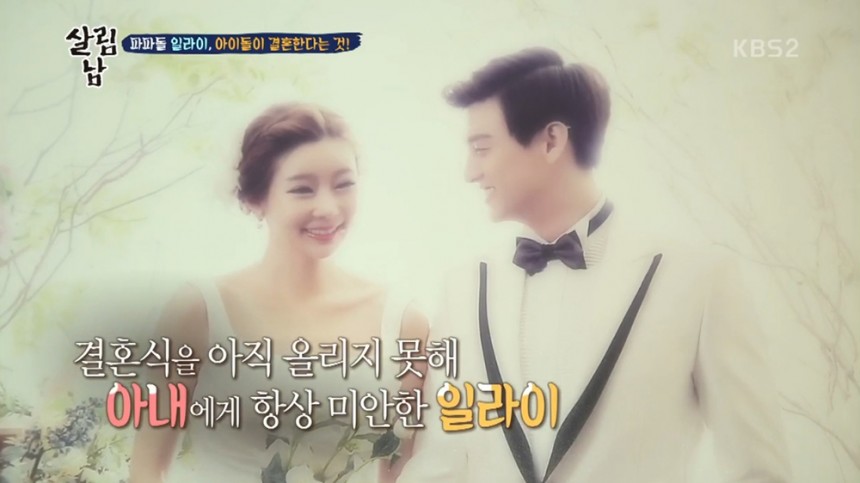 ‘살림하는 남자들’  / KBS 2TV ‘살림하는 남자들’ 방송화면 캡쳐
