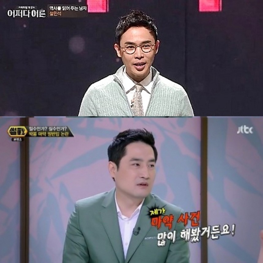 설민석-강용석 / tvN ‘어쩌다 어른’-JTBC ‘썰전’ 방송화면 캡처