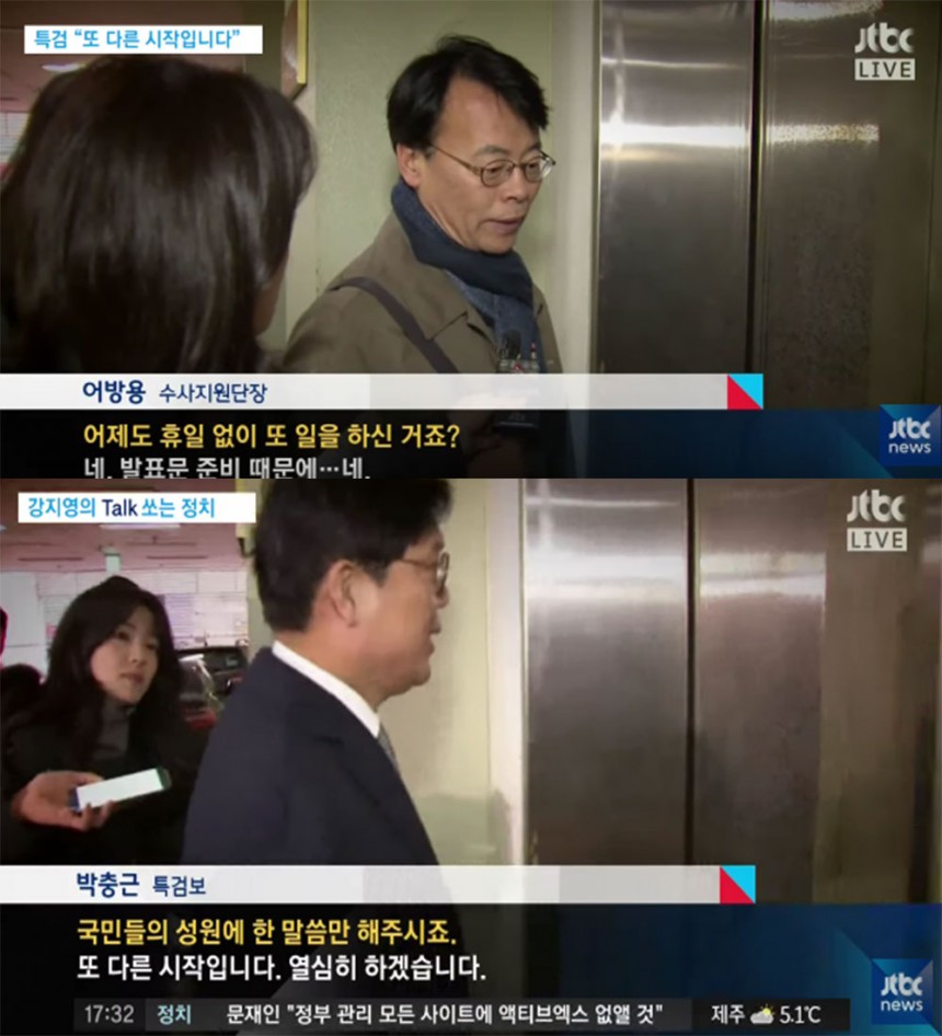‘정치부회의’ 특검 / JTBC ‘정치부회의’ 방송 캡처