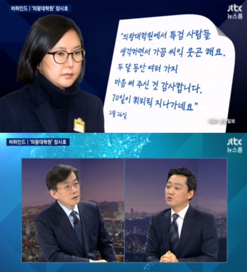 ‘뉴스룸’ 이성대-손석희 / JTBC ‘뉴스룸’ 방송 캡처