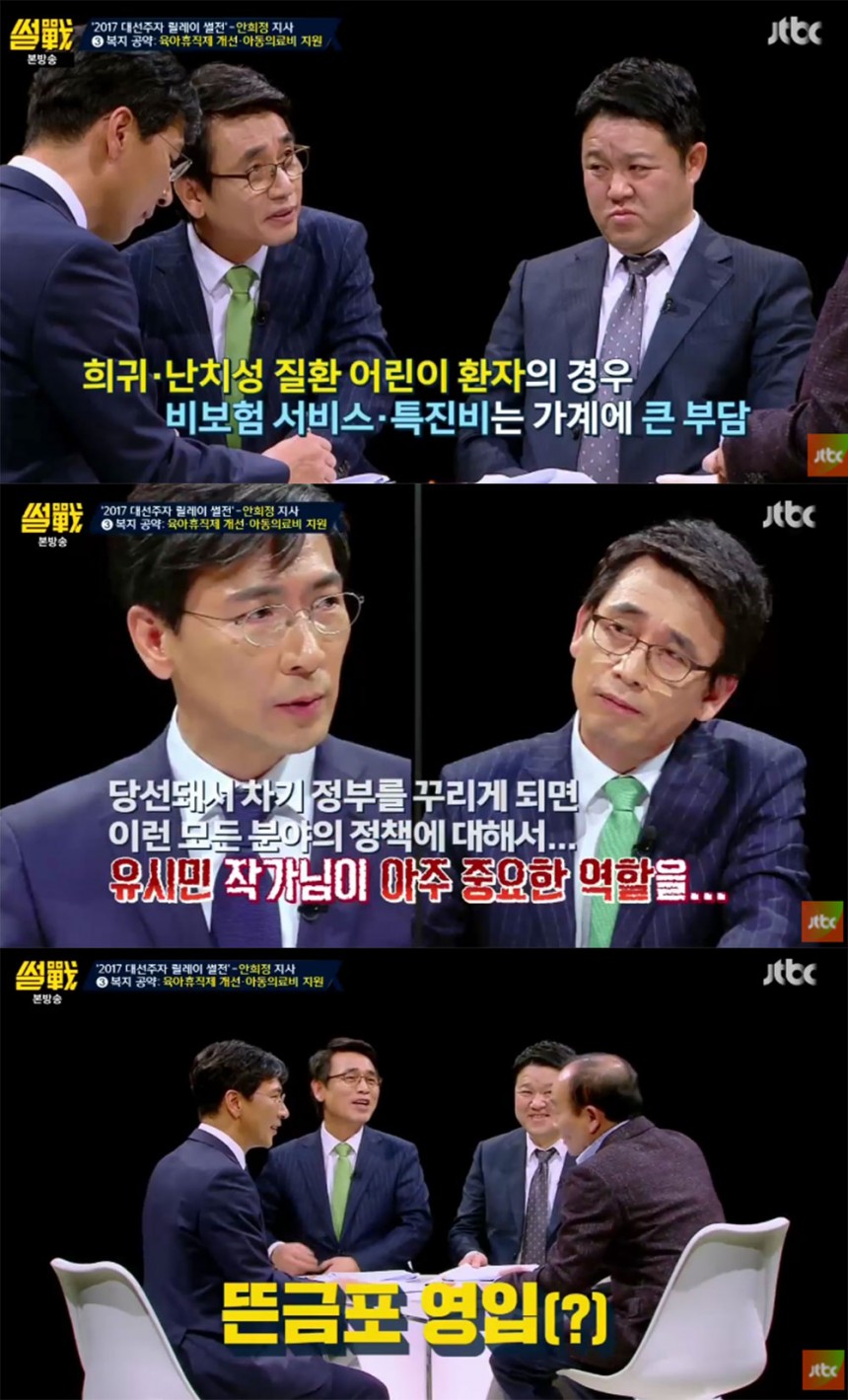 ‘썰전’ 출연진 / JTBC ‘썰전’ 방송 캡처