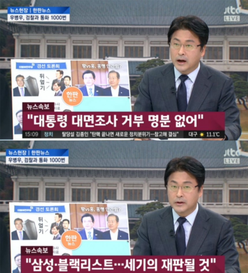 ‘뉴스현장’ 김종혁 / JTBC ‘뉴스현장’ 방송 캡처