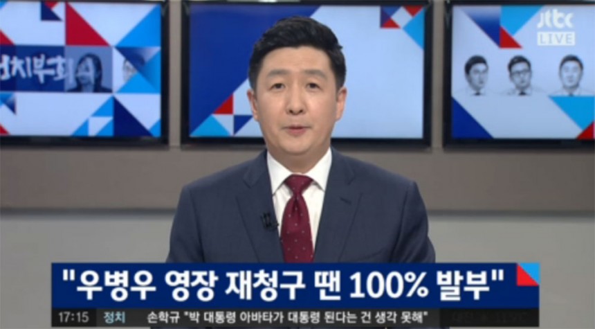 ‘정치부회의’ 이상복 / JTBC ‘정치부회의’ 방송 캡처
