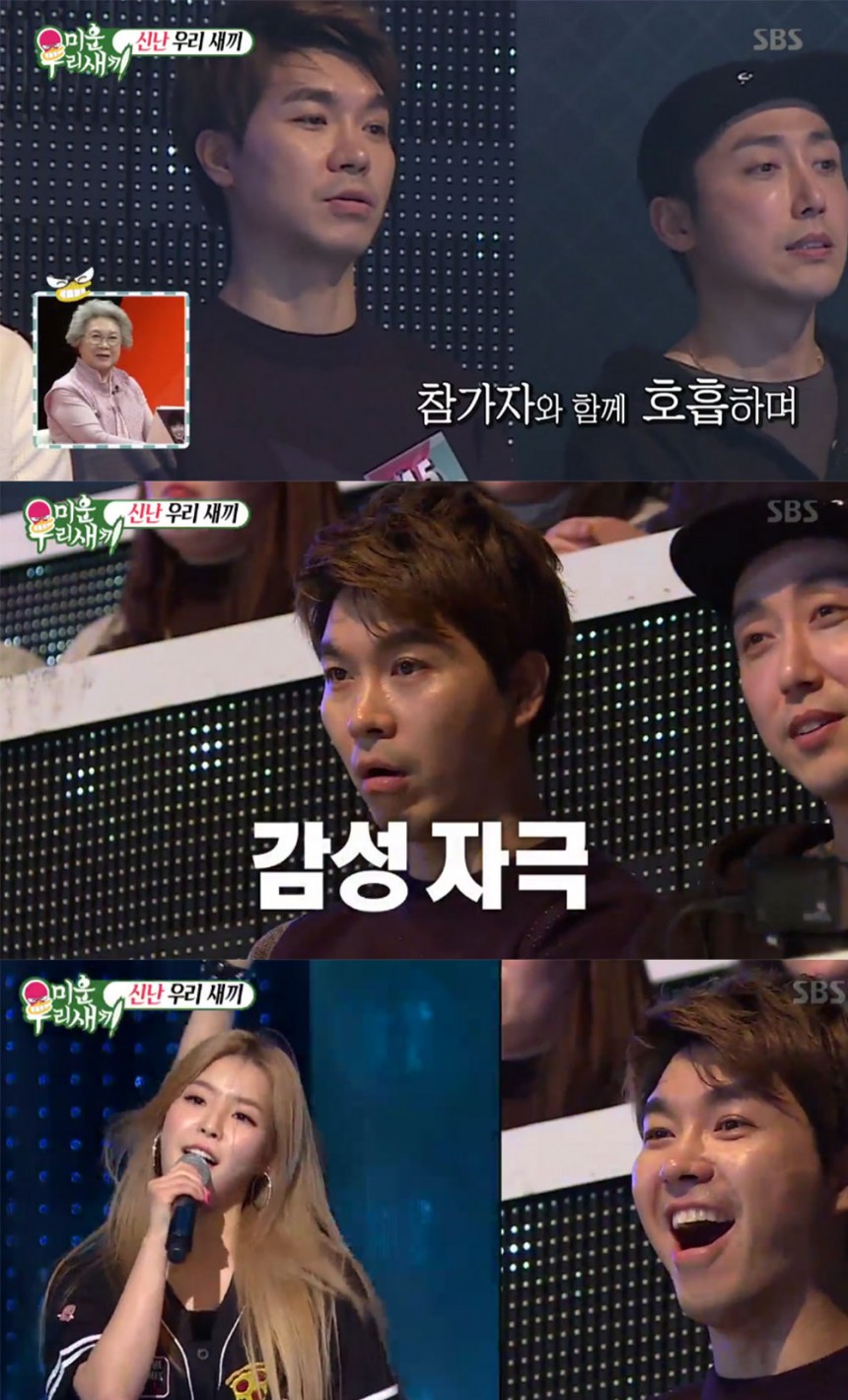 ‘미운우리새끼’ 출연진 / SBS ‘미운우리새끼’ 방송 캡처