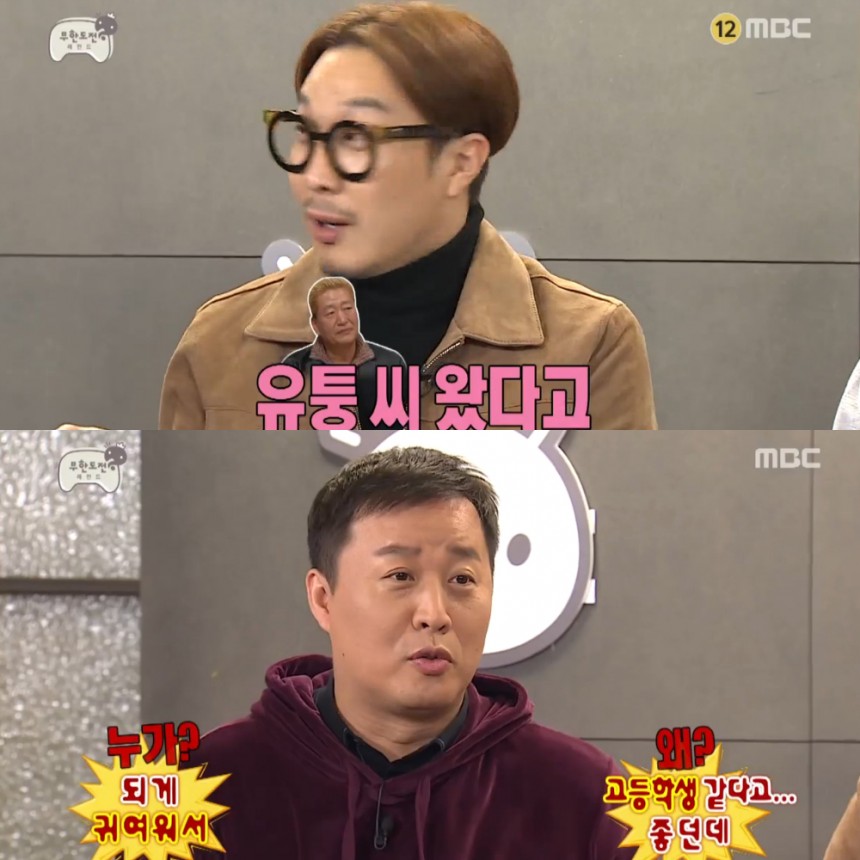 ‘무한도전’ 출연진 / MBC ‘무한도전’ 방송캡처