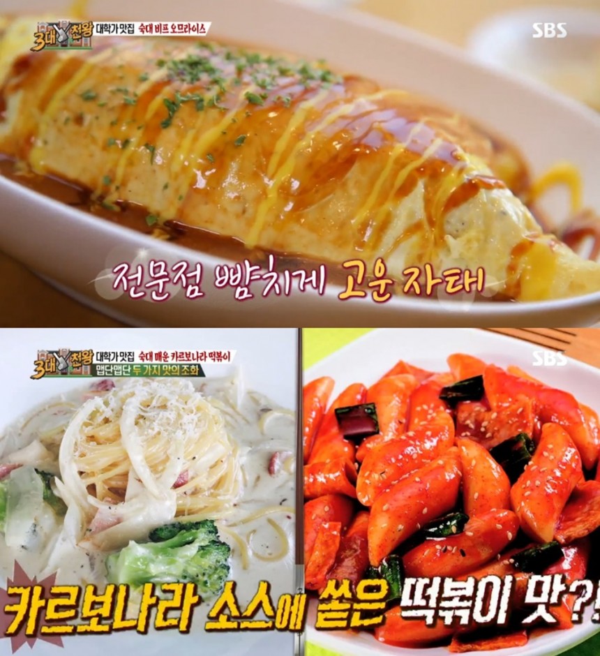 ‘백종원의 3대천왕’ 숙대 맛집/JTBC ‘백종원의 3대천왕’ 방송 캡처