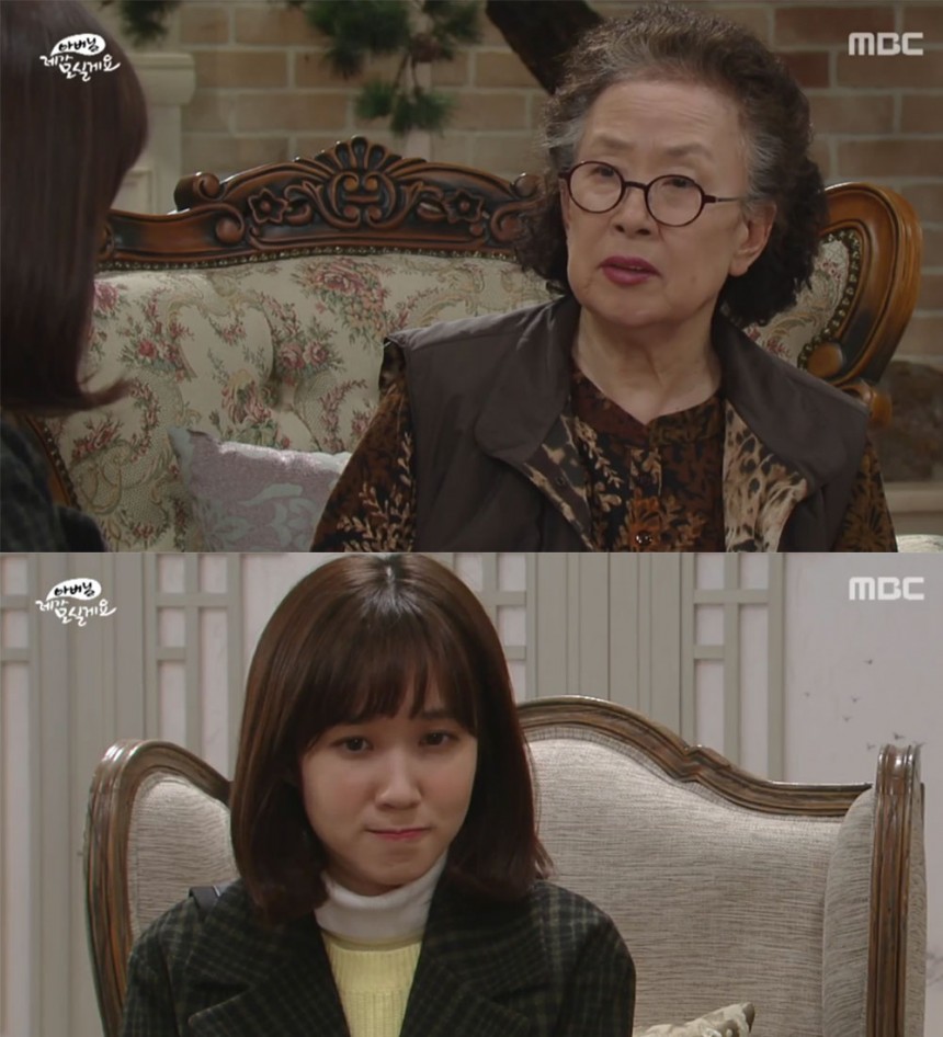 ‘아버님 제가 모실게요’ 박은빈-나문희 / MBC ‘아버님 제가 모실게요’ 방송 캡처